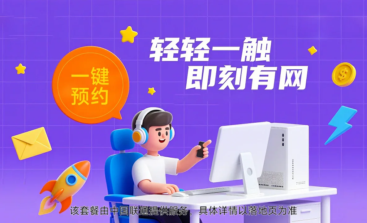 太谷区中国联通